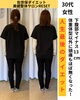 「30代女性ダイエット」