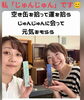 「じゅりさんと出雲香」