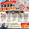 外壁塗装はまだ大丈夫？見逃したくない住まいの劣化サイン5選と相談の目安