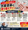 「外壁塗装はまだ大丈夫？見逃したくない住まいの劣化サイン5選と相談の目安」