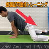 股関節の動きを作ろう‼️🏋️ 【茅野市/整体×運動で健康アップ】