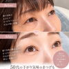 【50代まつげパーマ】下がりまつげ・被り気味のまぶたも、ぱっちり若々しい目元へ♡
