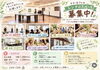 「宇都宮市下荒針町｜ララカフェさんのレンタルスペースをご紹介！教室・マルシェ・集まりなど多彩な用途に使える温もり空間」