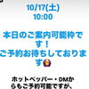 本日