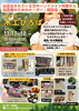 イベントの案内「【甲賀市】お店や作家さんのためのオーダー・相談会！11月17日・18日「第3回 木工ひろば」開催」