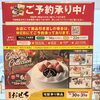 クリスマスケーキのご予約受付中！早期割引でお得にお求めいただけます