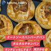 ランチどうする？ミートソースハンバーグパン？タルタルチキンパン？