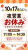 「営業時間変更のお知らせ［金沢区　磯子区　金沢文庫　お弁当屋　お弁当屋さん　からあげ　からあげ弁当　配達弁当］」