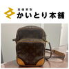 横浜市中区にてルイ・ヴィトン モノグラム アマゾン（M45236）をお買取りいたしました