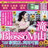 滝山店＆駅前店の2店舗相互利用スタート♪無料体験＆入会キャンペーンでワクワク体づくり！