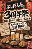 「諏訪市の居酒屋『よしだんち』3周年祭開！ドリンク１杯無料🍺‼️10/20.10/21.10/22」