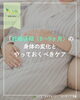 「妊娠後期（8〜9ヶ月）の腰痛・恥骨痛でお悩みの方へ」