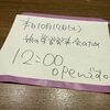 本日17日は12時オープンです