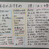 【営業のお知らせ】本日のおもてなしと11月連休のご案内＆本日のおすすめメニュー🍣✨