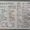【営業のお知らせ】本日のおもてなしと11月連休のご案内＆本日のおすすめメニュー🍣✨
