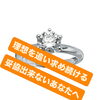 静岡市の結婚相談所マリッジアオキ｜理想の相手との結婚をあきらめなくてよい！婚活を頑張るあなたへ贈る温かなエールと寄り添いサポート💍✨