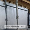 三良坂町現場｜外部の遮熱材施工が進行中！真夏の暑さを根本から跳ね返す壁づくり