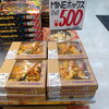 金・土・日の週末限定！忙しい日の食卓に便利なピザ＆惣菜が売場に勢ぞろい♪