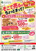 「【10月・11月限定】アクセサリー買取強化キャンペーン開催中！金・プラチナの指輪買取でイオン商品券プレゼント｜札幌市【買取専門店 くらや 札幌南店】」