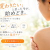 【枚方市駅徒歩2分】変わりたいと思った今が、始めどき！