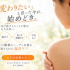 【枚方市駅徒歩2分】変わりたいと思った今が、始めどき！