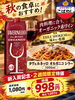 「【新入荷＆2週間限定特価】EXILE SHOKICHIさん監修の話題作！「タヴェルネッロ オルガニコ シラー 1000mlパック」が特別価格998円！」