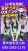 「【小学生英検】」