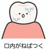 「秋の乾燥によるお口の違和感｜乾きやねばつき、食べにくさを感じたときの受診の目安」