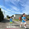 秋晴れの下でかけっこ＆自然観察！遊びから学ぶ幼児クラスHOP KID