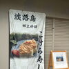 【カフェ　ブリング】
朝9:00〜店頭にて販売
※売り切れ次第終了
〔ご予約〕前日17:00までは電話にて予約可※電話にて当日分の中からのお取置きも可能📍兵庫県淡路市岩屋1-62（あわじ道の駅/タコステさん付近）