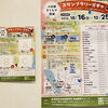 魚沼市の和食料理店　旬食や　香秀(かしゅう)です　楽しいイベントが始まっています！！