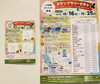 スタンプラリーやってます「魚沼市の和食料理店　旬食や　香秀(かしゅう)です　楽しいイベントが始まっています！！」