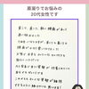 「湿布を貼っても、体操をしても変わらない肩凝り」姿勢の乱れが原因かも？