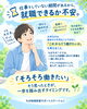 「【就活応援】「そろそろ働きたい」と思ったら。ブランクがあっても安心して就職準備を始められる場所です🌱」