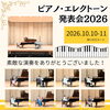 ピアノ・エレクトーン発表会2026🎹開催しました🎶