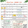 【2026年11月】イベントカレンダー公開！スイーツの日・限定ランチ・日本舞踊など多彩な催しのご案内