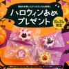 ハロウィン飴プレゼント「【10月31日限定】お買い上げで可愛らしい「ハロウィンあめ」をプレゼント！」