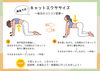 「産前産後の寝返りや起床時の腰痛予防に。おうちでできる「キャットエクササイズ」」