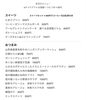 「10/17本日のメニュー」