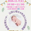 【11月7日開催】江戸川区で育休中のパパ・ご夫婦向け親子講座「親子で楽しむ！豊かな遊びとコミュニケーション」