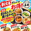 期間限定で登場！大好評「炙り月見すき焼き」と新定番メニューのご案内