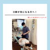 O脚矯正をお考えの方へ｜脚のラインをチェック