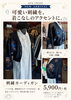 「aru closet｜遊び心をプラスする刺繍カーディガンのご紹介」