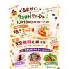 くるまサロン