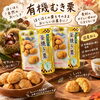 秋のおやつに🍂🌰
