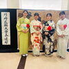 川崎医科大学茶道部さまのお着付けとヘアセットを担当いたしました｜早朝からのお支度も心地よく