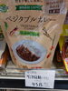 レトルト カレー「こんな商品あります「阪急桂駅西口から徒歩３分食品スーパー」」