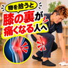 【膝の痛み】原因は膝じゃない！？お尻を伸ばす簡単ストレッチ/新潟市東区 整体