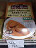 レトルトカレー「こんな商品あります「阪急桂駅西口から徒歩３分食品スーパー」」