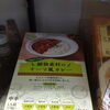 こんな商品あります「阪急桂駅西口から徒歩３分食品スーパー」